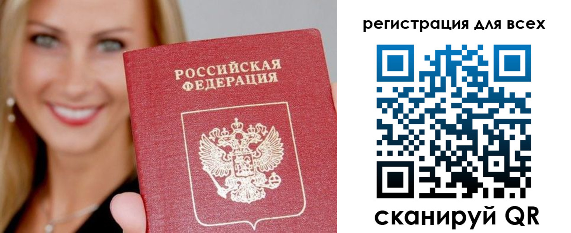 временная регистрация гарантия в Владимире